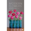 MODERN FLOWERS 花と器のカレンダー 2023