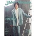 J Movie Magazine Vol.86 映画を中心としたエンターテインメントビジュアルマガジン パーフェクト・メモワール