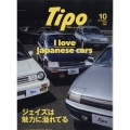 Tipo (ティーポ) 2022年 10月号 [雑誌]