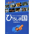 10代がつくる平和新聞ひろしま国