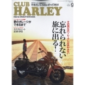 CLUB HARLEY(クラブハーレー) 2022年 09月号 [雑誌]