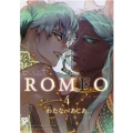 ROMEO 4 ジュネットコミックス