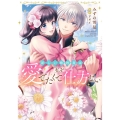 新しい婚約者は私を愛でたくて仕方ない ミッシィコミックス