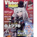 VTubermode 2022年 11月号 [雑誌] 2号VTubermo