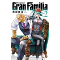 Gran Familia 2 少年チャンピオンコミックス