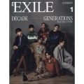 月刊 EXILE (エグザイル) 2023年 01月号 [雑誌]