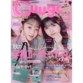 Cuugal(キューーガル) 2022年 10月号 [雑誌]