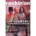 rockinon (ロッキング・オン) 2022年 11月号 [雑誌]