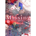 Missing 12 メディアワークス文庫 こ 1-19