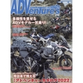 ADVenture's 2022 Motor Magazine Mook