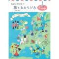 nanahoshiの旅するおりがみEurope