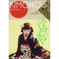 KIMONOanne.Vol.4