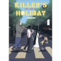 KILLER'S HOLIDAY 4 コミックELMO