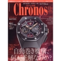 クロノス日本版 2022年 11月号 [雑誌] 自動巻き腕時計