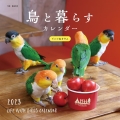 2023年カレンダー 鳥と暮らす インコ&オウム