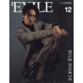 月刊 EXILE (エグザイル) 2022年 12月号 [雑誌]