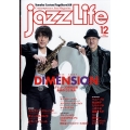 jazz Life (ジャズライフ) 2022年 12月号 [雑誌] 表紙=DIMENSI