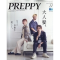 PREPPY(プレッピー) 2022年 11月号 [雑誌]