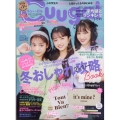 Cuugal(キューーガル) 2022年 12月号 [雑誌]