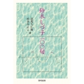 鈴木しづ子100句