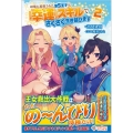 辺境に追放された第5王子は【幸運】スキルでさくさく生き延びま ツギクルブックス