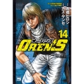 OREN'S 14 ヤングチャンピオンコミックス