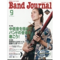 Band Journal (バンド ジャーナル) 2022年 09月号 [雑誌] 特集:中低音を極めて