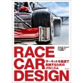 RACE CAR DESIGN