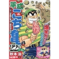 平成こち亀22年 7～12月 集英社ジャンプリミックス