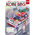 KOBE BBG～神戸ベタブミガールズ～ 02 ヤングチャンピオンコミックス