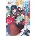 婚約者が浮気相手と駆け落ちしました。王子殿下に溺愛されて幸せ DREノベルス