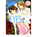 EYES 2 エタニティブックス Rose