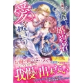 人嫌いの竜騎士は、身代わりの婚約者に愛を誓う eロマンスロイヤル