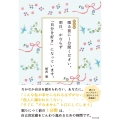眠る前に1分間ください。明日、かならず「自分を好き」になって