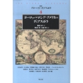 叢書グローバル・ディアスポラ 4