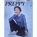 PREPPY(プレッピー) 2022年 10月号 [雑誌] サトーマリ(siik