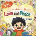 Love and Peace OR BOOKS