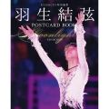 羽生結弦POSTCARD BOOK Moonlight-EX TOKYO NEWS MOOK