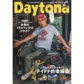 Daytona (デイトナ) 2022年 09月号 [雑誌]
