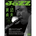 JAZZ JAPAN Vol.145 YOUNG GUITAR 2022年10月号増刊