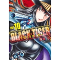 BLACK TIGER 10 ヤングジャンプコミックス