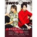 awesome! Vol.54 今気になる人に深く迫る!フォト&ロングインタビュー満載!! SHINKO MUSIC MOOK