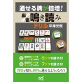 通せる牌が倍増!麻雀鳴き読みドリル マイナビ麻雀BOOKS