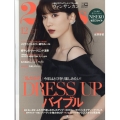 25ans(ヴァンサンカン) 2022年 12月号 [雑誌] 25ans(ヴァンサ