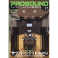 PRO SOUND (プロサウンド) 2022年 12月号 [雑誌]