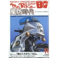 Mr.Bike (ミスターバイク) BG (バイヤーズガイド) 2022年 11月号 [雑誌]