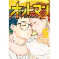 オットマン-OTTOMAN- 5 ヤングジャンプコミックス