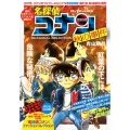 名探偵コナンSEASONAL SELECTION秋の事件 My First Big
