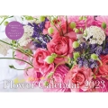 Flower Calendar【S14】 2023 花のある日々を提案するフラワーアレンジメントカレンダー