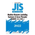 JIS HANDBOOK 2022 ENGLISH VERSION